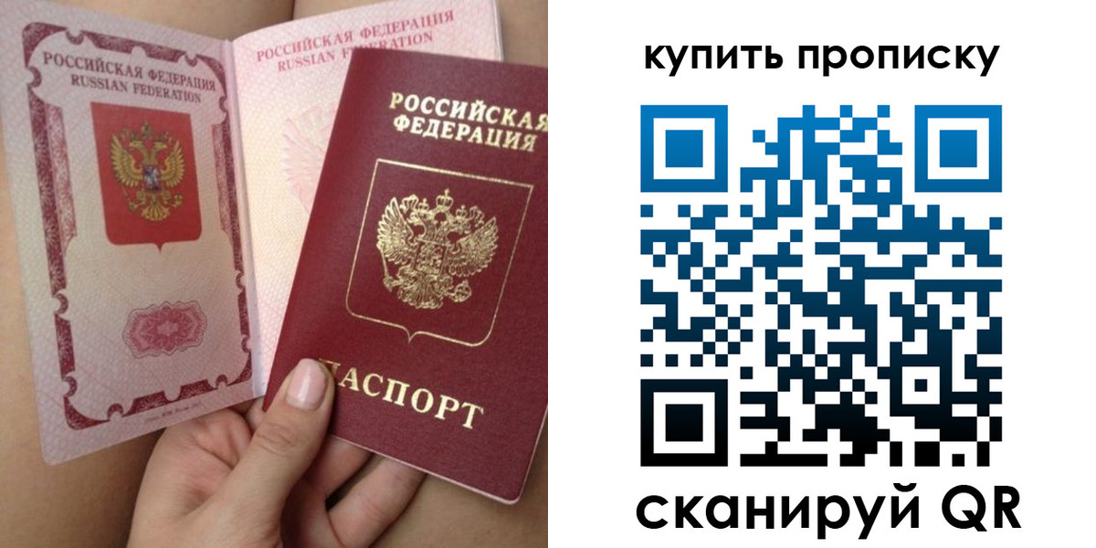 прописка поиск в Усть-Джегуте