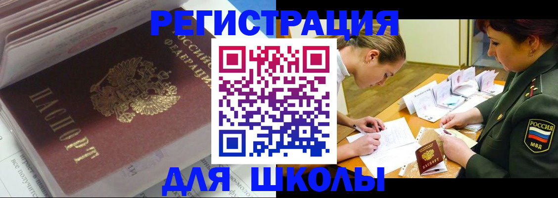 временная регистрация гарантия в Усть-Джегуте