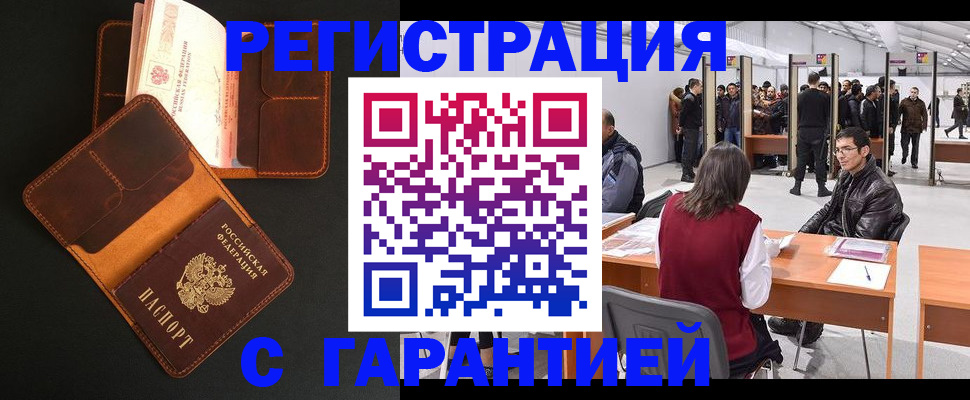 прописка в квартире в Усть-Джегуте