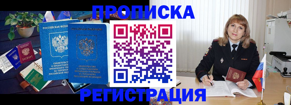 прописка для кредита в Усть-Джегуте