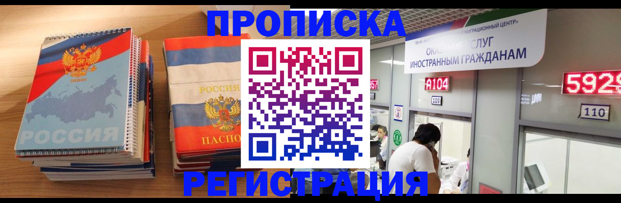 прописка для военкомата в Усть-Джегуте